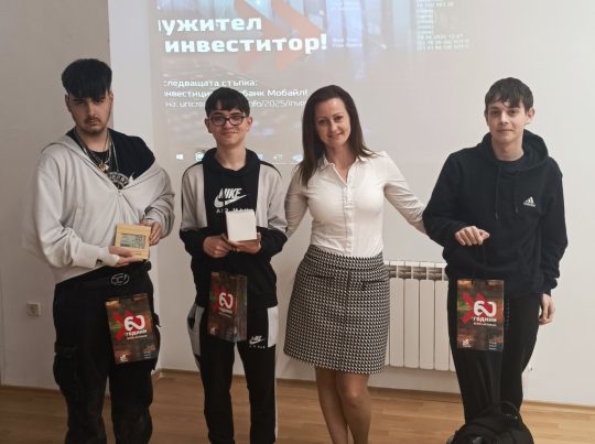 Да спестим, инвестираме или дарим